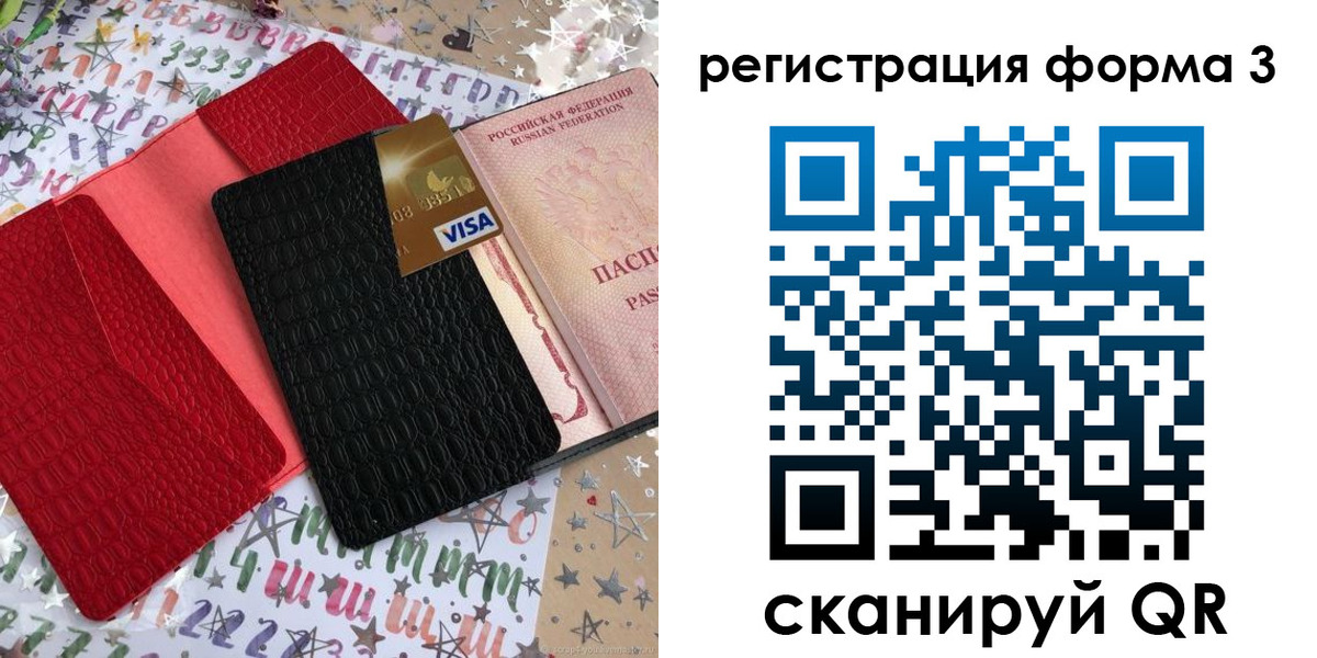 форма 3 в Семикаракорске