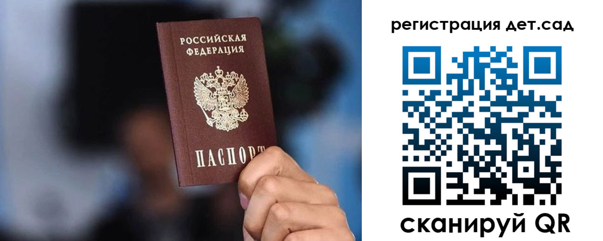 прописка для школы в Семикаракорске