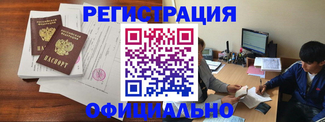 временная регистрация надежно в Семикаракорске