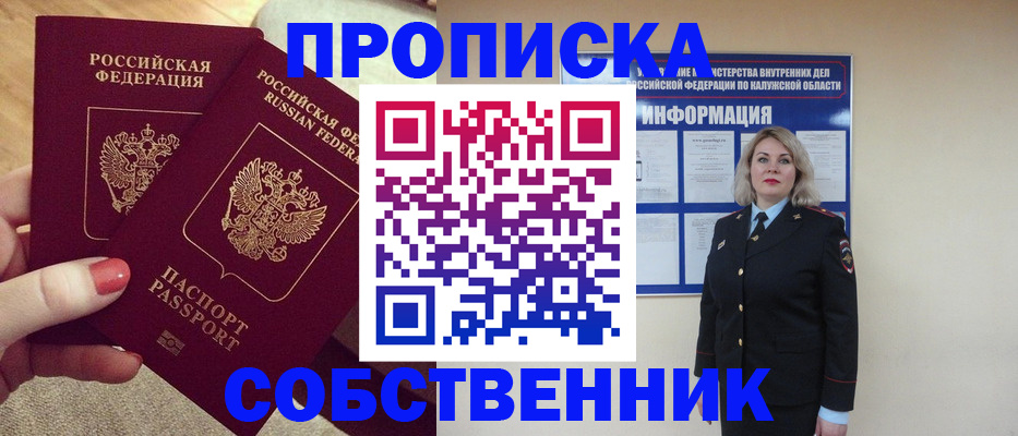временная регистрация для школы в Семикаракорске
