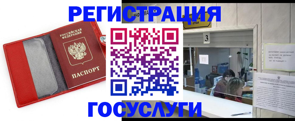 временная прописка в Семикаракорске