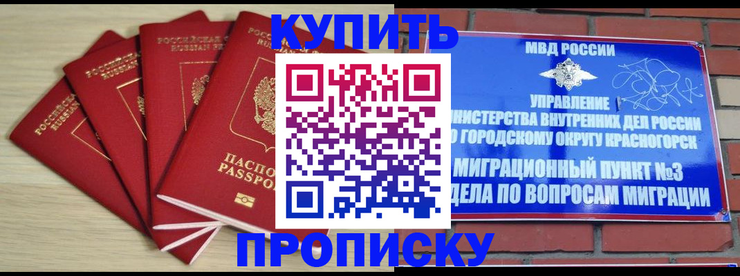 временная регистрация для всех в Семикаракорске