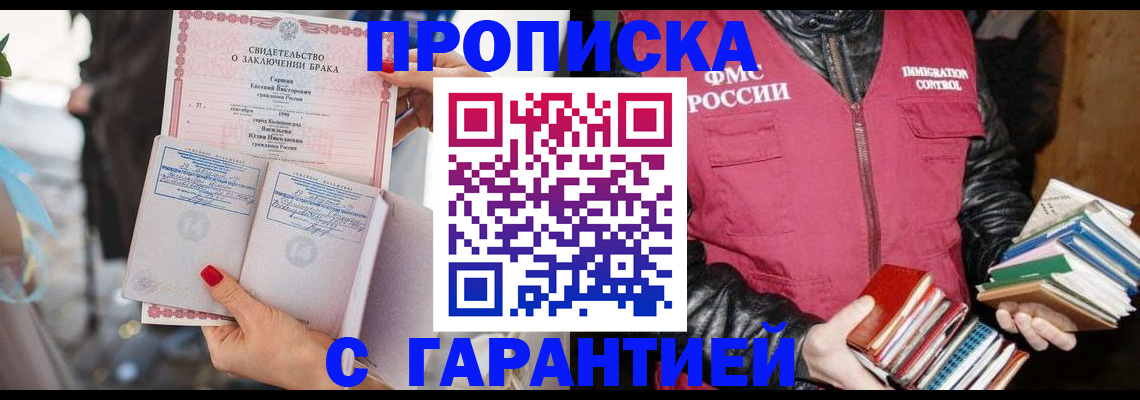 временная регистрация поиск в Семикаракорске