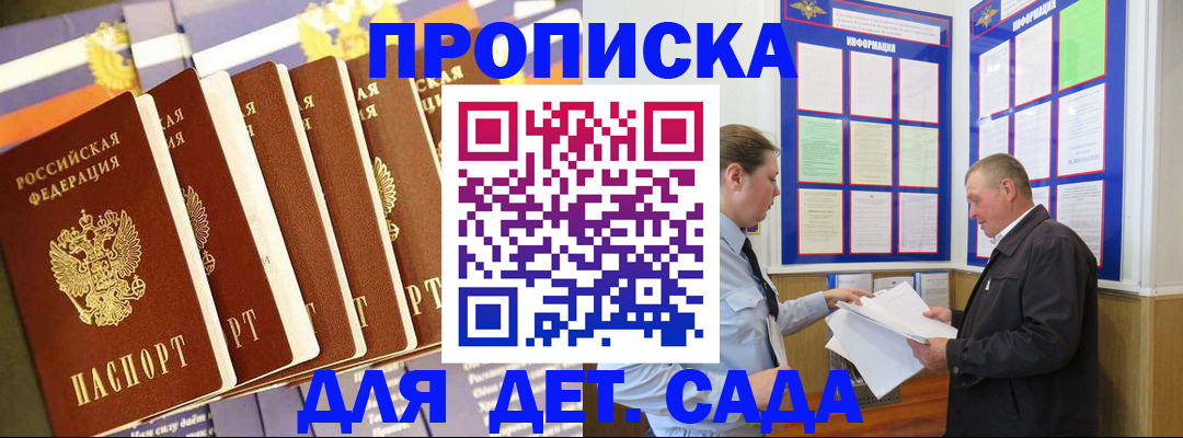 прописка регистрация в Семикаракорске